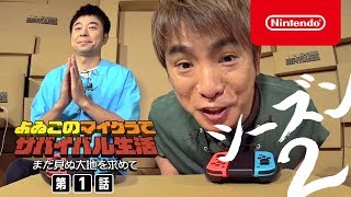 Youtube よゐこのマイクラでサバイバル生活 Minecraftを始めたいと思っている人は絶対見るべき Part 2 Minecraft みずたんげーむ