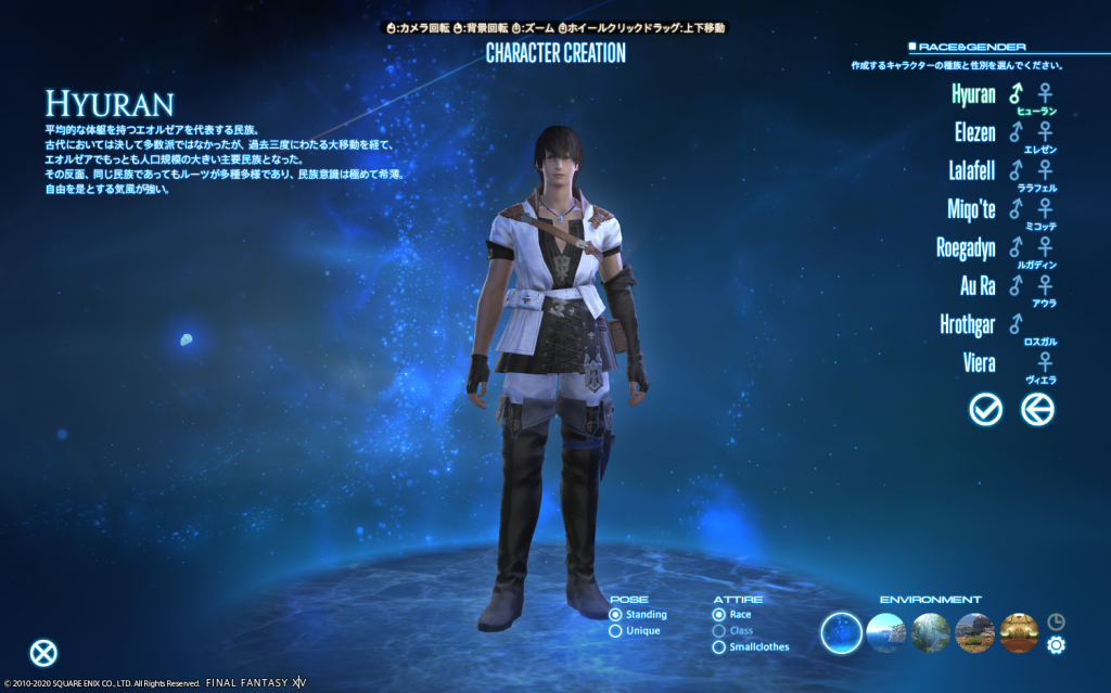 Ff14 ファイナルファンタジー１４ Ff14 ってどんなゲーム Mmorpg みずたんげーむ